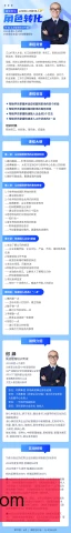 跨项目转型者适应替补角色，磨合过程决定赛场价值